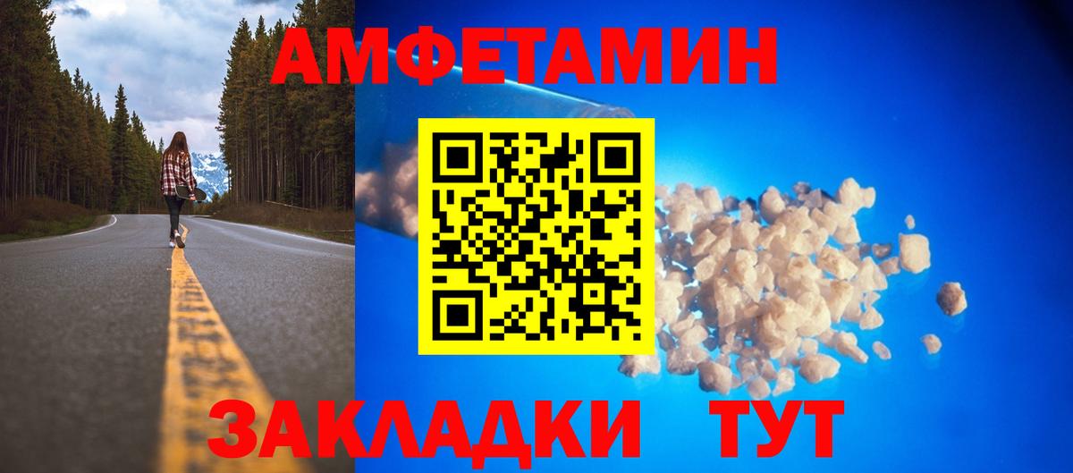 Amphetamine  Амфетамин 97%  Вход с VPN  Рыбинск 