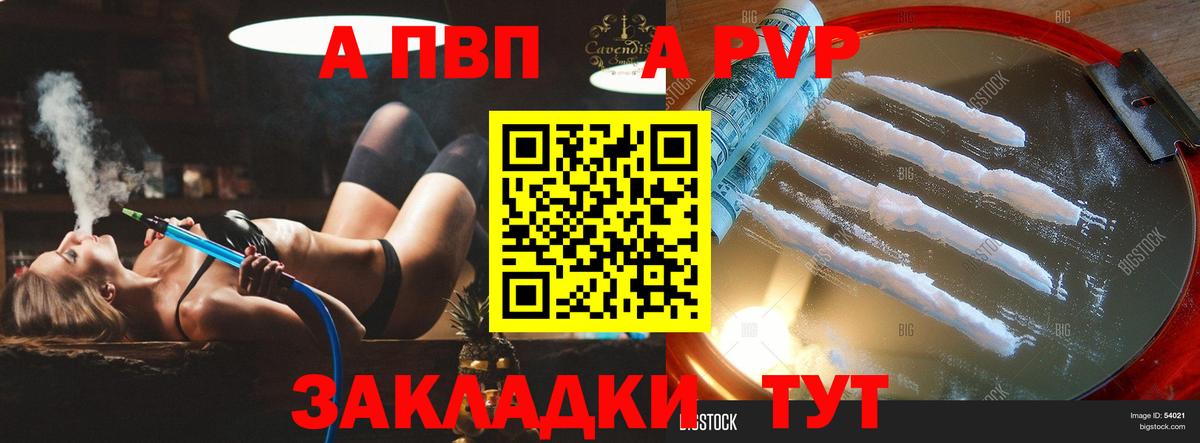 Рыбинск  Alfa_PVP мука  Альфа ПВП Соль  Вход с VPN 