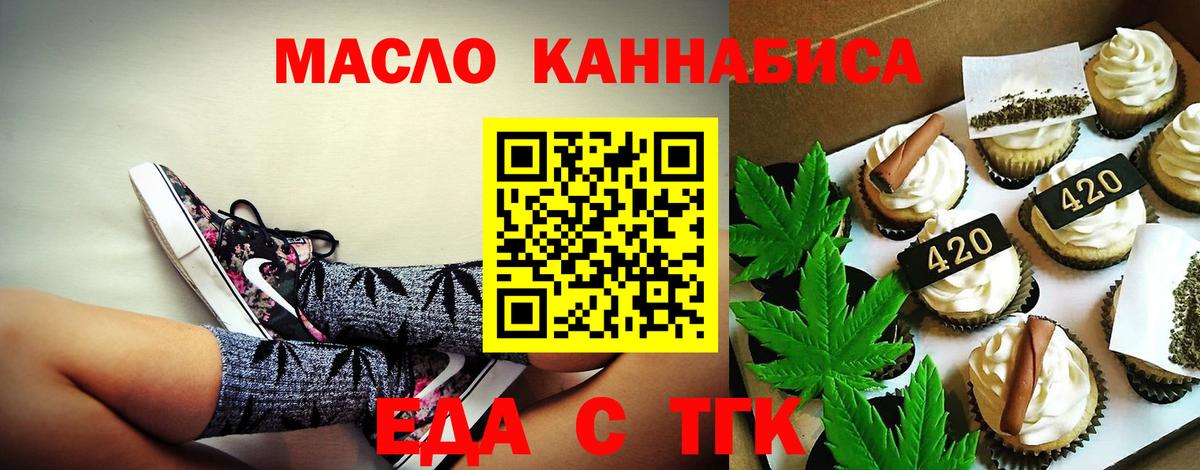 Рыбинск  Cannafood марихуана  Вход с VPN 