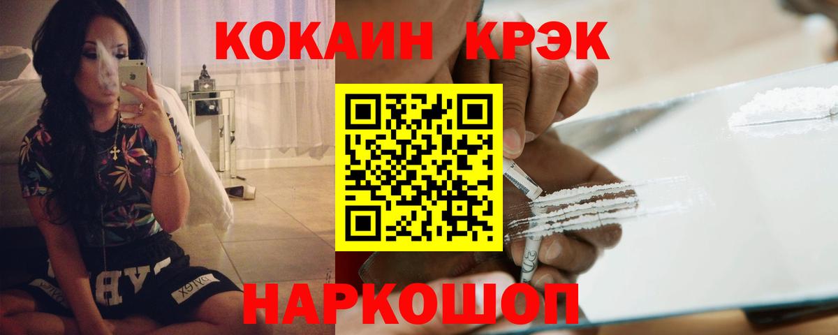 Кокаин Колумбийский Рыбинск