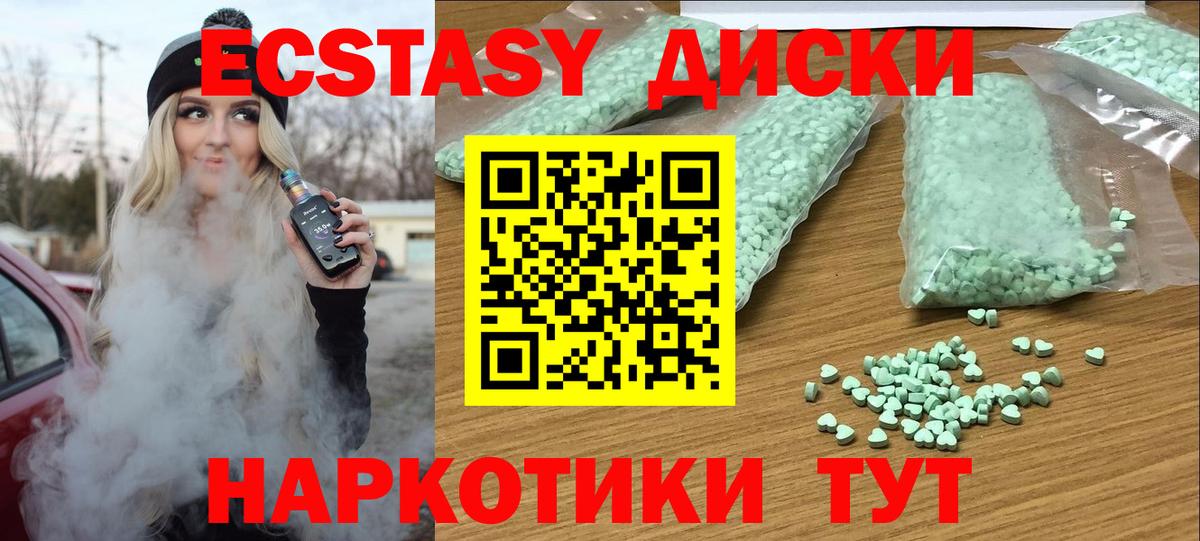 Ecstasy TESLA Рыбинск