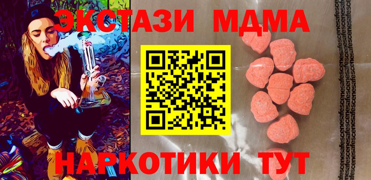 Ecstasy MDMA  Ecstasy  ЭКСТАЗИ 280мг  Рыбинск  Вход с VPN 