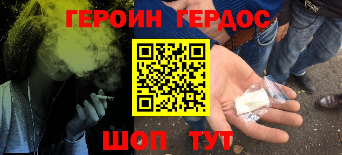 Героин герыч Рыбинск