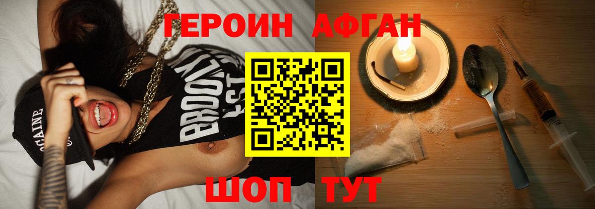 Рыбинск  Героин Heroin  Вход с VPN 