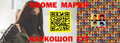 марки nbome Пыть-Ях