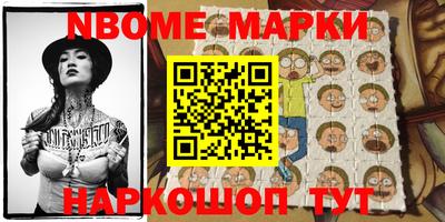 марки nbome Пыть-Ях