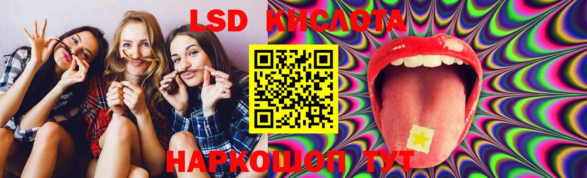LSD-25 экстази ecstasy Рыбинск
