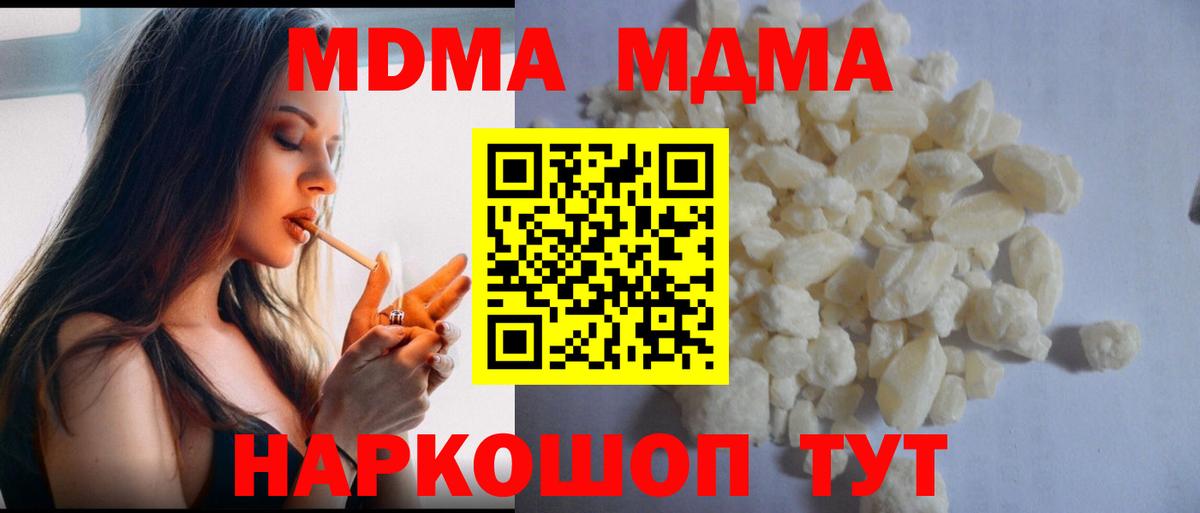 MDMA crystal  МДМА crystal  МДМА  Вход с VPN  Рыбинск 