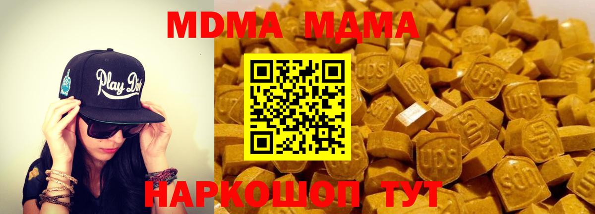 MDMA кристаллы Рыбинск