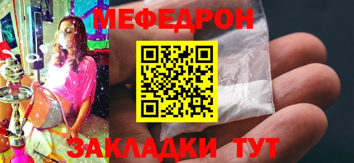 Мефедрон  МЕФ мука  Вход с VPN  Рыбинск  МЕФ 4 MMC 