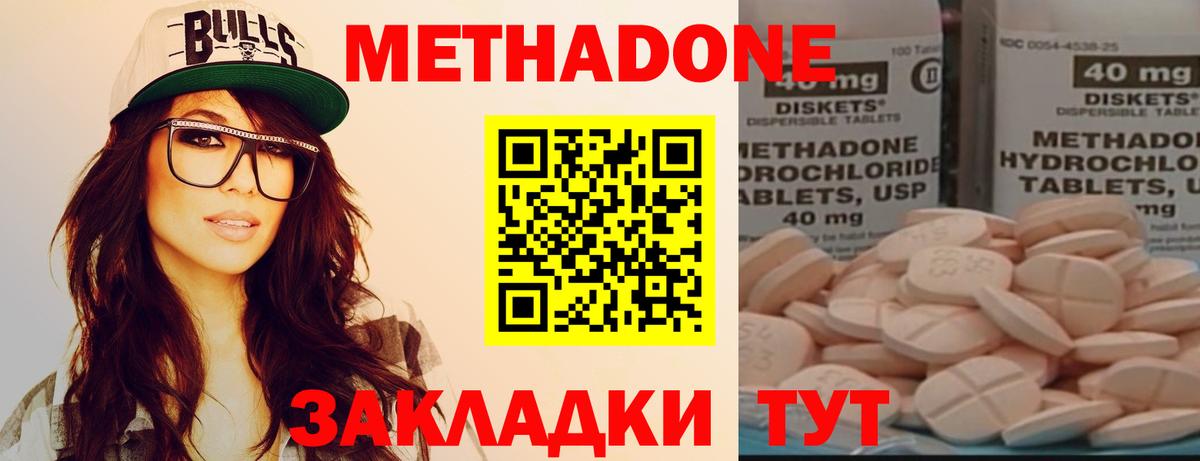 hydra вход  Метадон мёд  Вход с VPN  Рыбинск  Метадон VHQ 