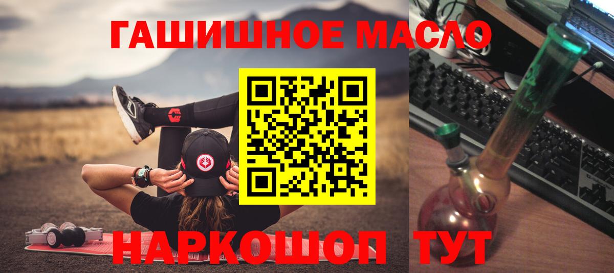 где купить наркоту  ТГК THC oil  Вход с VPN  Рыбинск 